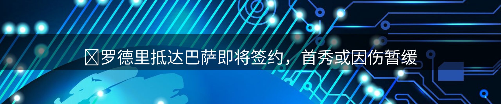 体育资讯