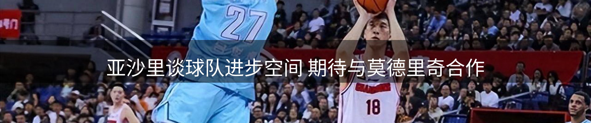 体育资讯