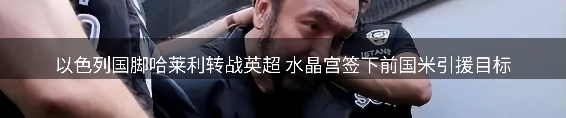 体育资讯
