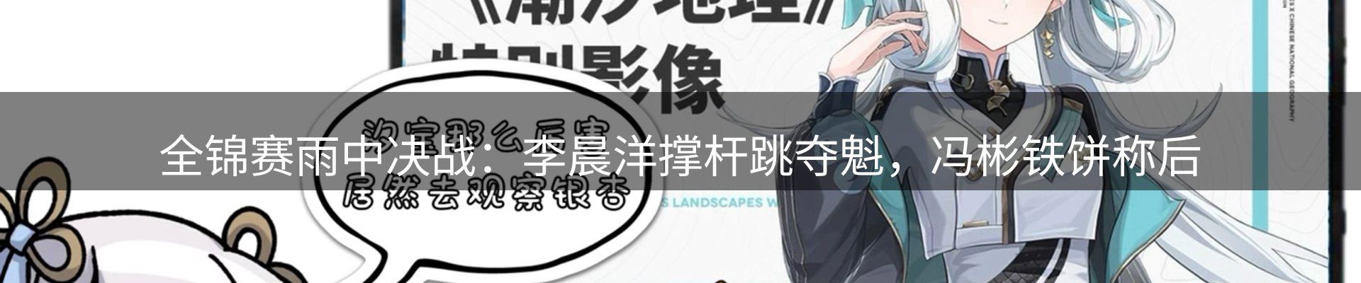 体育资讯