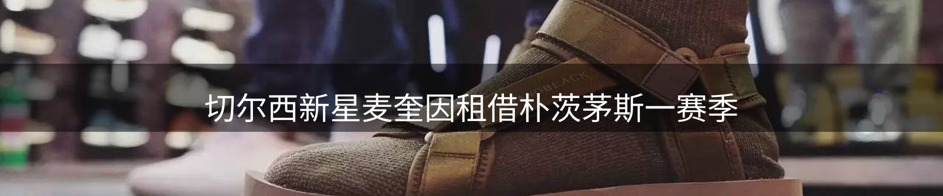 体育资讯