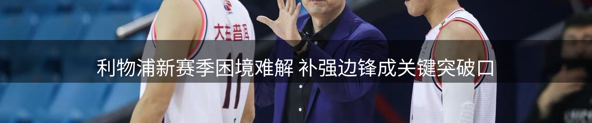 体育资讯