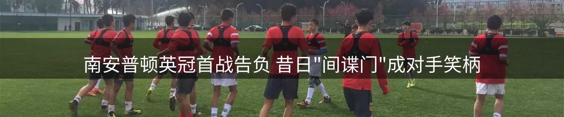 体育资讯