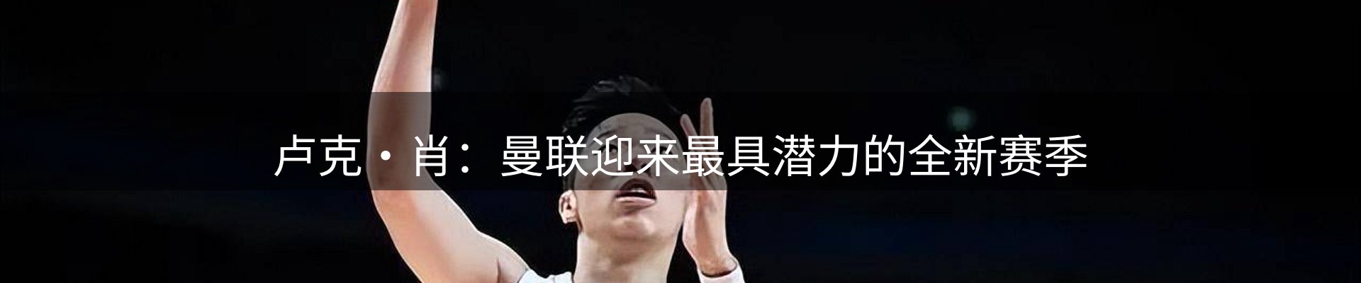 体育资讯