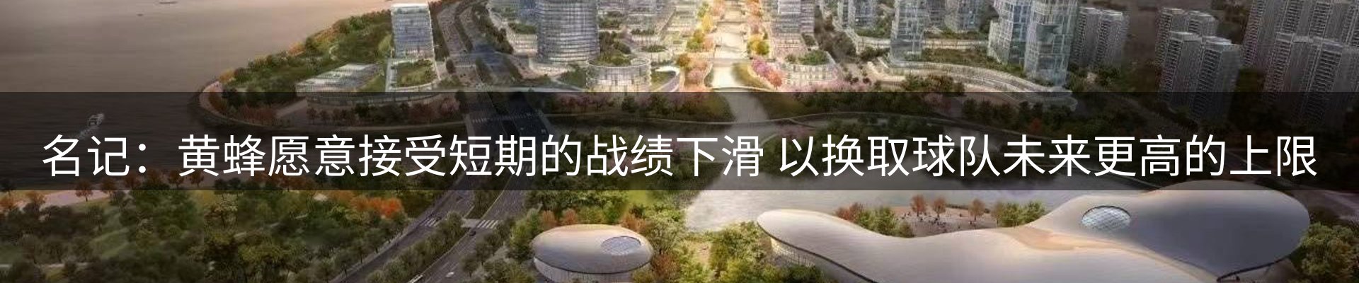 体育资讯