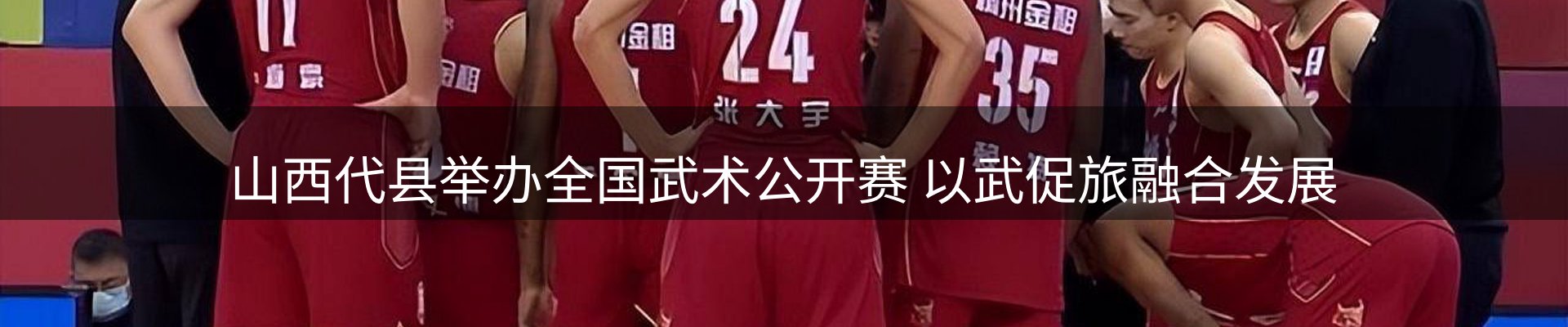 体育资讯
