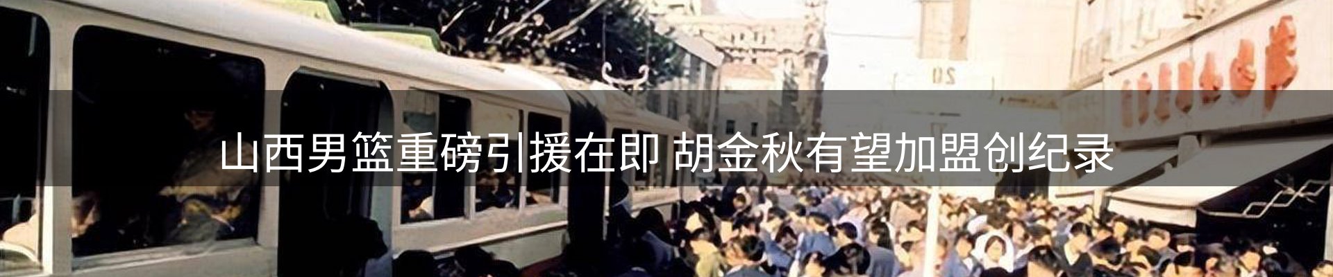 体育资讯
