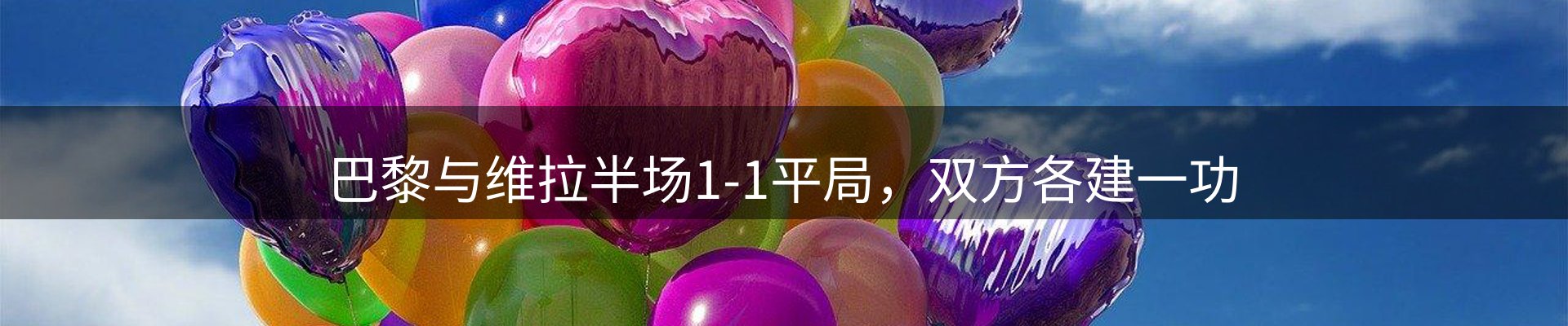 体育资讯