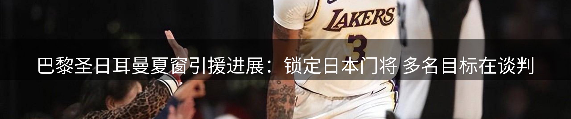 体育资讯