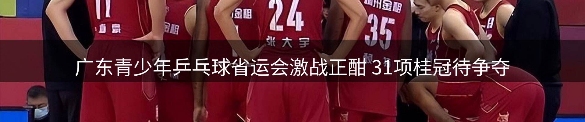 体育资讯