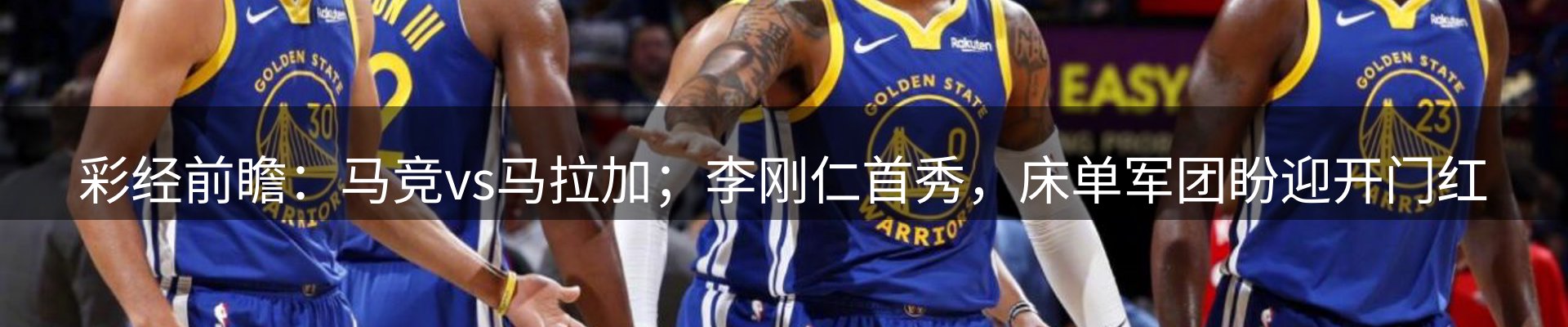 体育资讯
