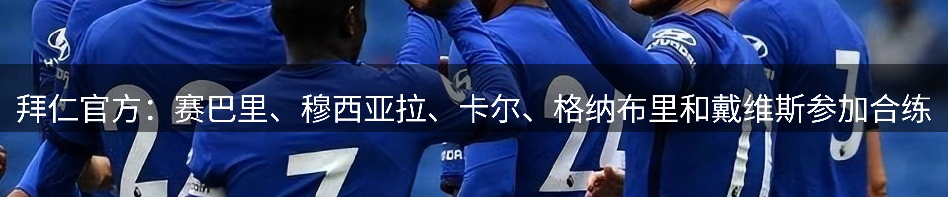 体育资讯