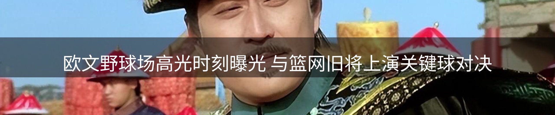 体育资讯
