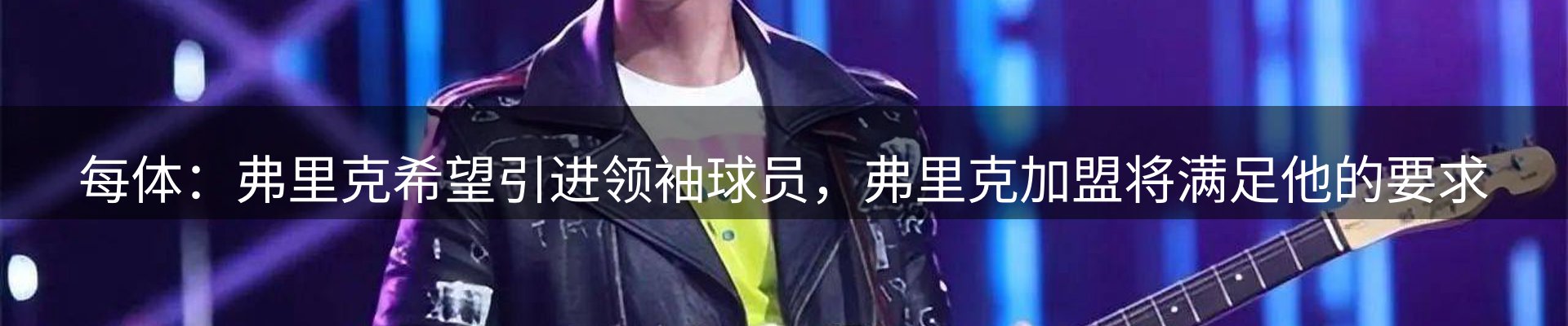 体育资讯