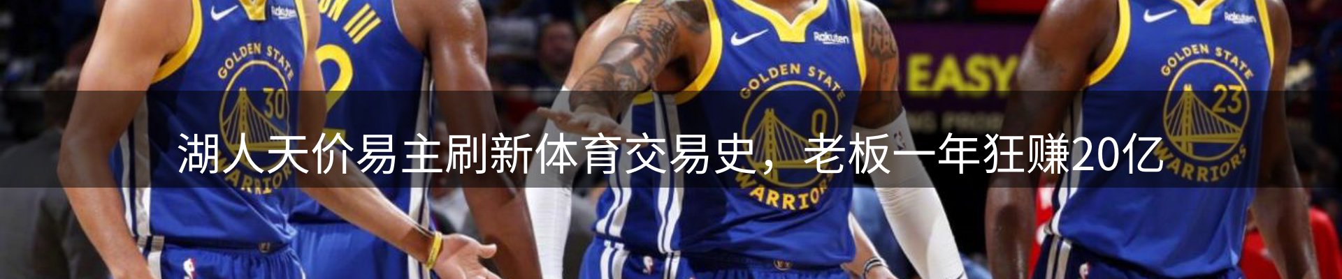 体育资讯