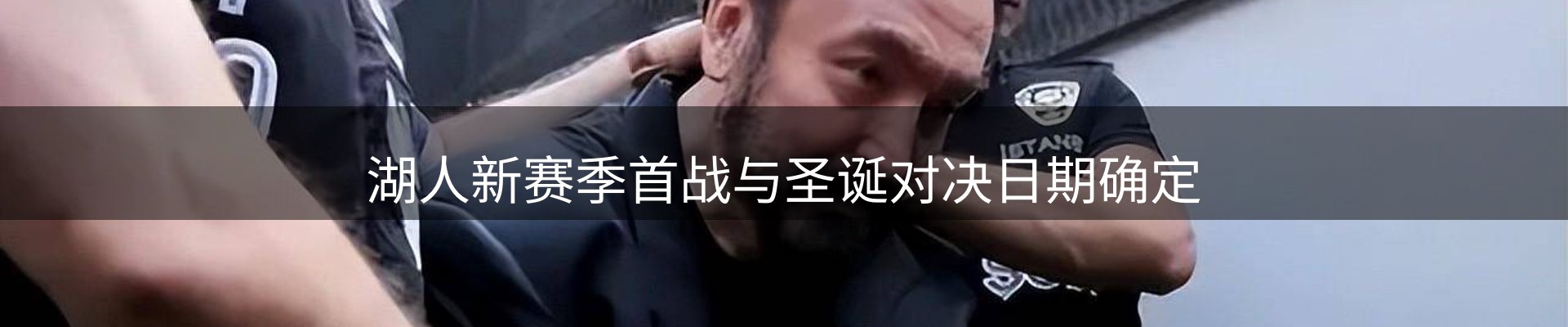 体育资讯
