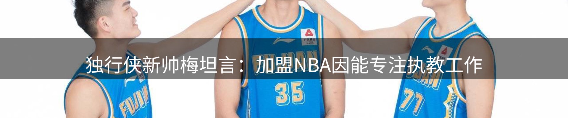 体育资讯