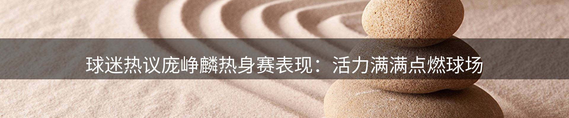 体育资讯