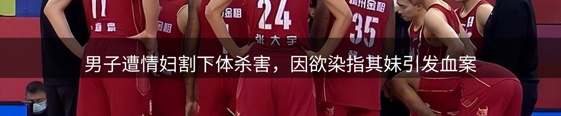 体育资讯