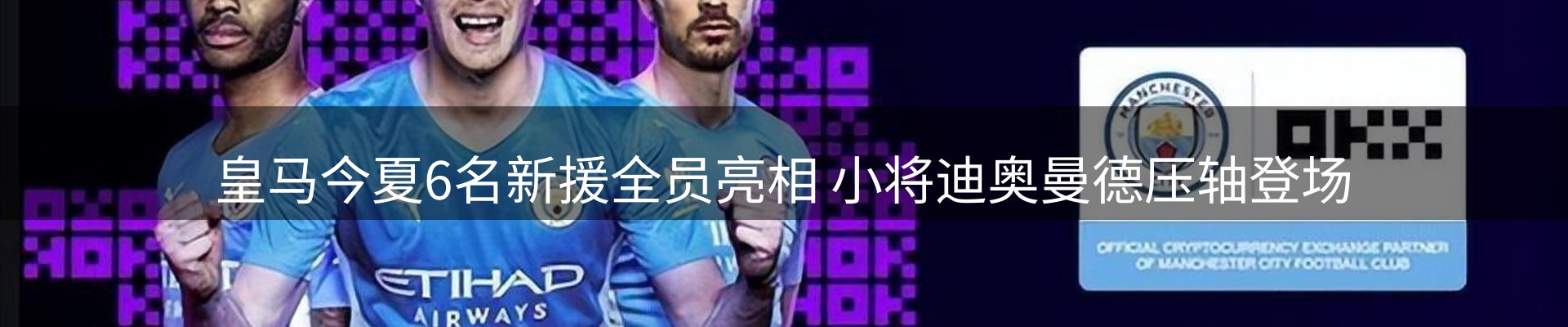 体育资讯