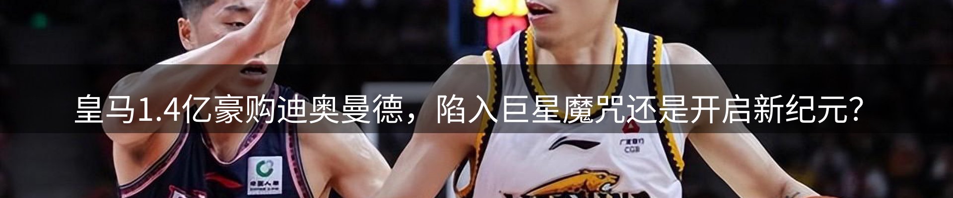 体育资讯