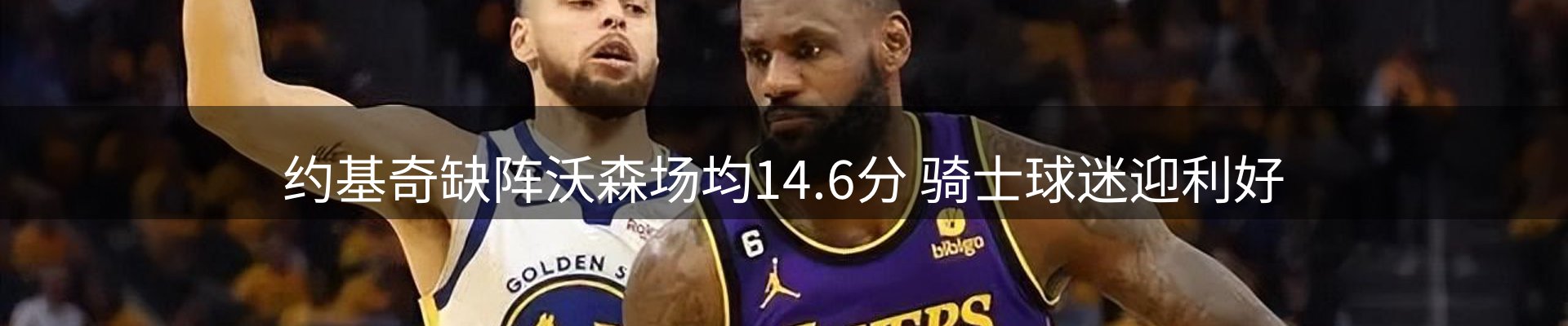 体育资讯