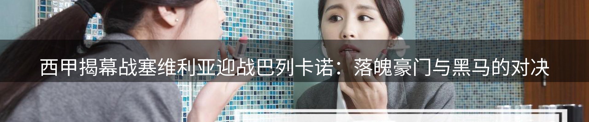 体育资讯