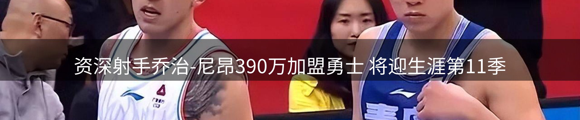 体育资讯