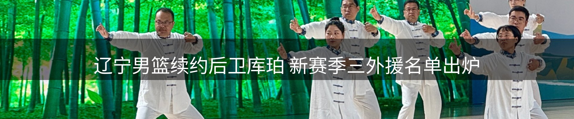 体育资讯