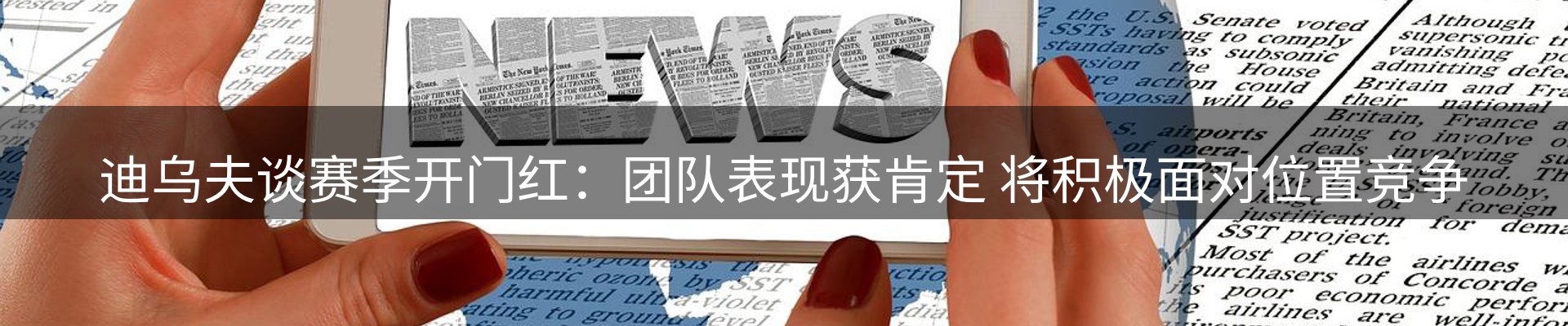 体育资讯