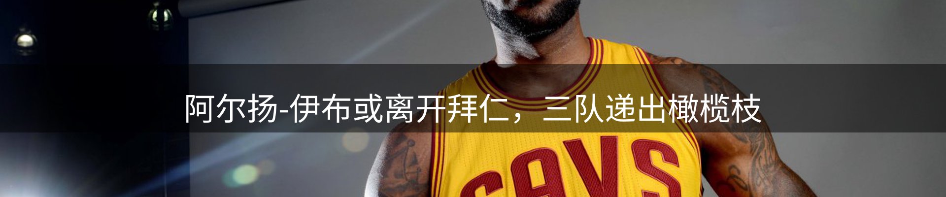 体育资讯
