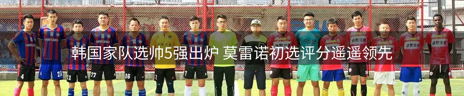 体育资讯