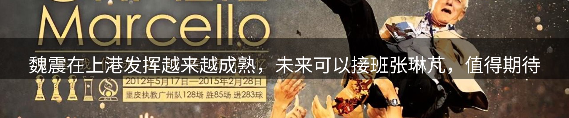 体育资讯