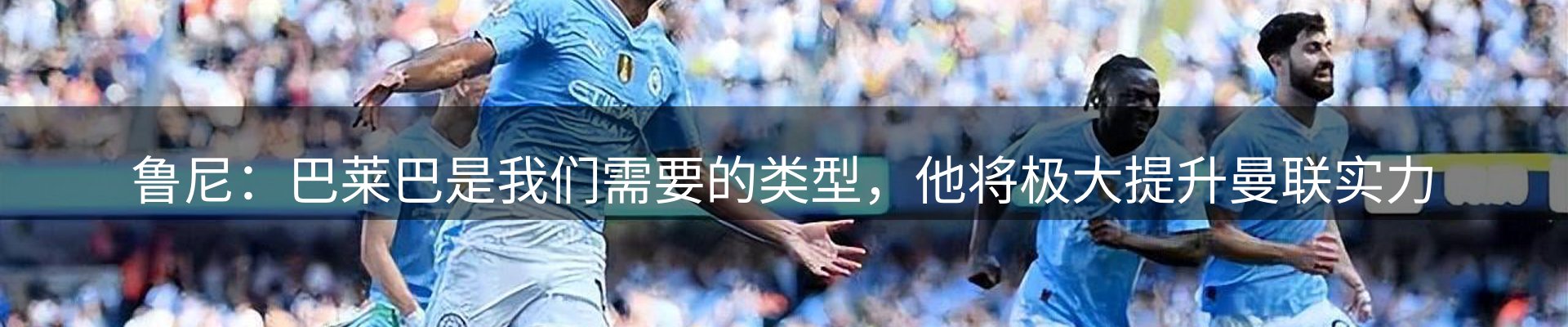 体育资讯