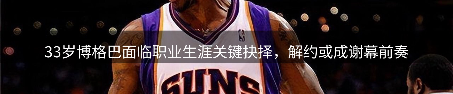 体育资讯