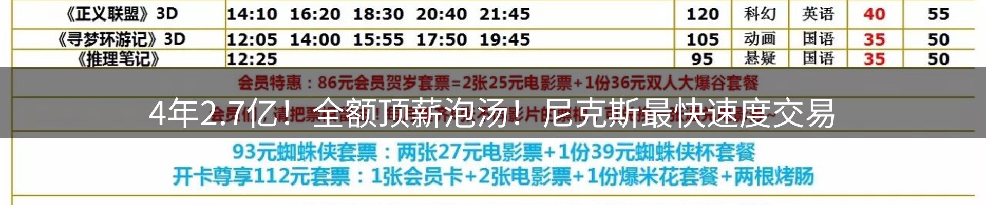 体育资讯